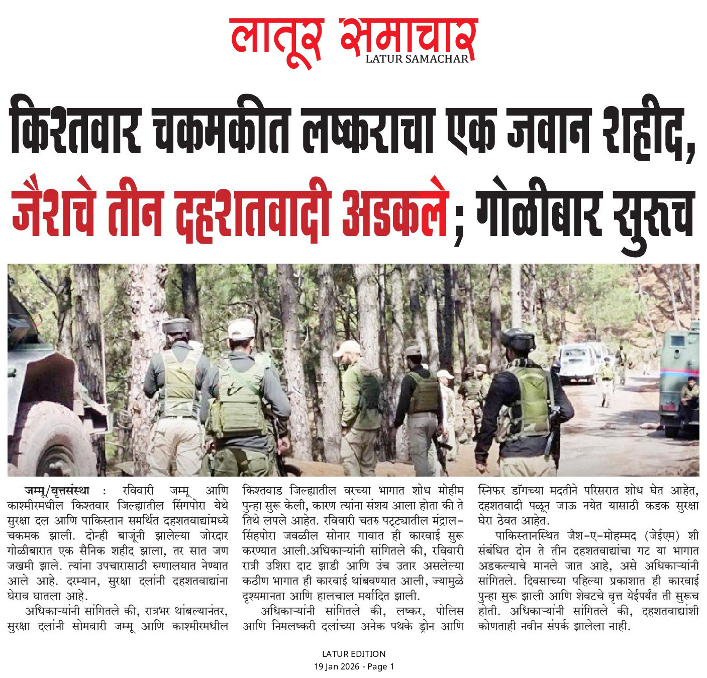 MAIN NEWS